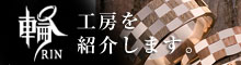 rinsyoukai