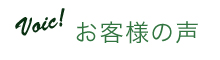 voic